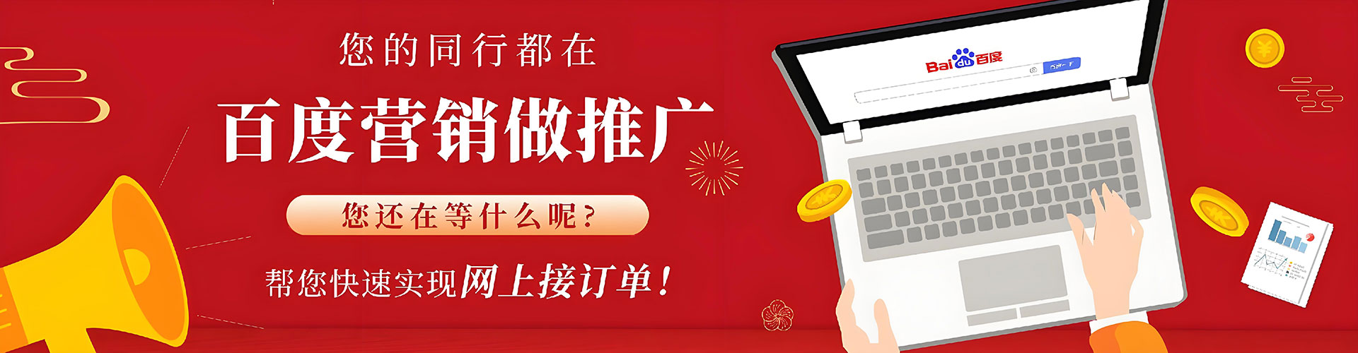 武陟推广竞价